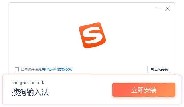 搜狗输入法15.3.0.1781