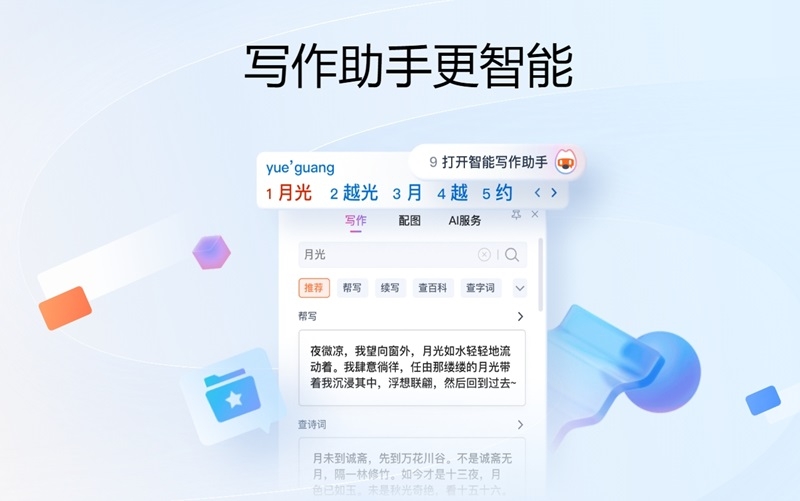 搜狗输入法15.3.0.1781