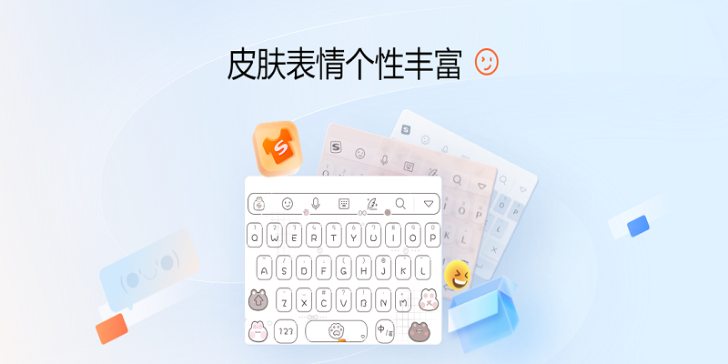 搜狗输入法15.3.0.1781