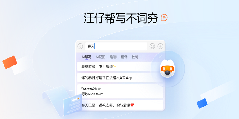 搜狗输入法15.3.0.1781