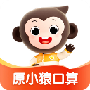 小猿口算「含模拟器」 v.3.110.5,学习教育软件