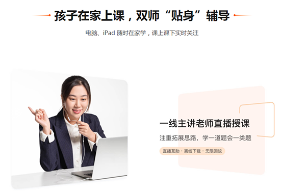 猿辅导电脑版官方下载最新版