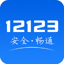 交管12123电脑版「含模拟器」 v.3.3.7,交通管理业务在线处理软件