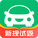 驾考一点通「含模拟器」 官方版9.1.0