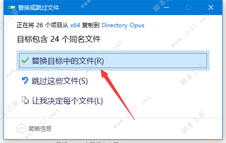 Directory Opus Pro下载