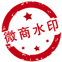 微商水印相机「含模拟器」 v5.5.45,自定义水印图标