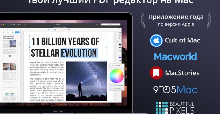 PDF Expert 极致的 PDF 阅读标注工作体验