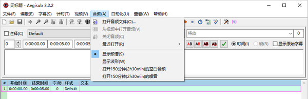Aegisub For Mac截图