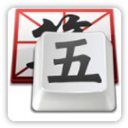 QQ五笔输入法 官方版2.4.629.400