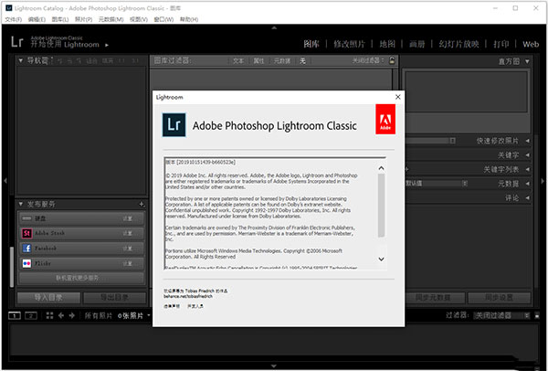 lightroom2022破解版下载
