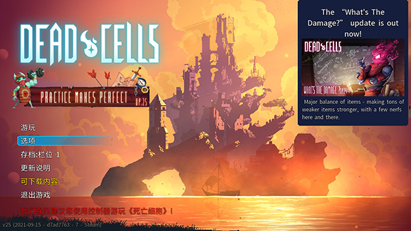 死亡细胞中文补丁