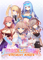 究极少女阿尔特斯(UltraGirl Alters) 官方版