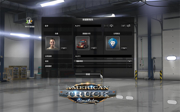 美国卡车模拟下载中文版免费安装