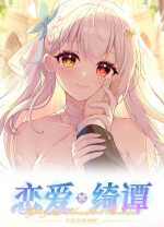 恋爱绮谭不存在的回忆 v2.5,悬疑恋爱视觉小说游戏