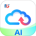 天翼云盘 v7.2.0,基于云计算技术的云存储软件