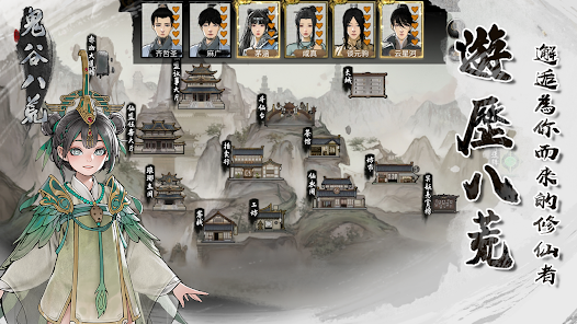 鬼谷八荒仙姿捏脸数据