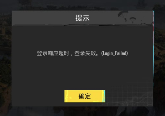 PUBG MOBILE新手注册教程及邮箱账号绑定教程