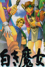 英雄传说3白发魔女 v1.0,角色扮演游戏