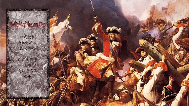 骑马与砍杀西班牙王位继承战争汉化版