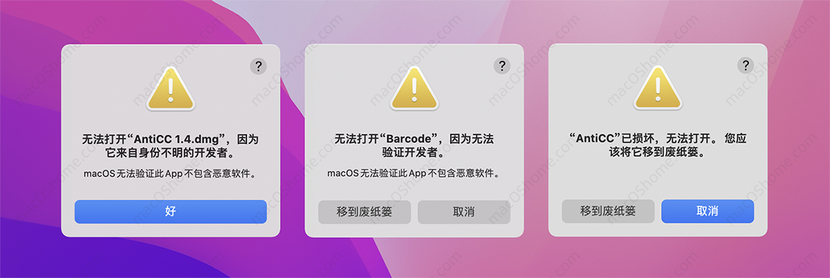 Mac安装APP必看 解决mac安装软件常见问题(新人必看)