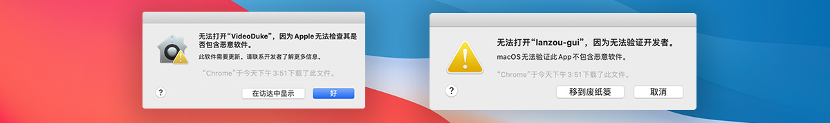 Mac安装APP必看 解决mac安装软件常见问题(新人必看)