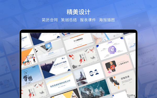wps mac版下载安装