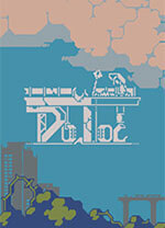 多洛可小镇(Doloc Town) v.0.94.10,末日废土风的像素模拟经营游戏