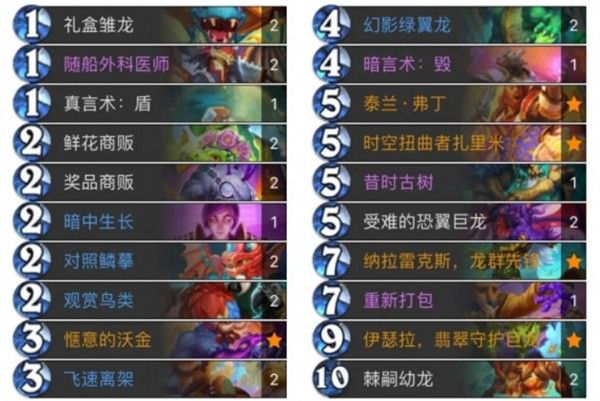 炉石传说开门龙牧卡组怎么玩 开门龙牧卡组代码一览