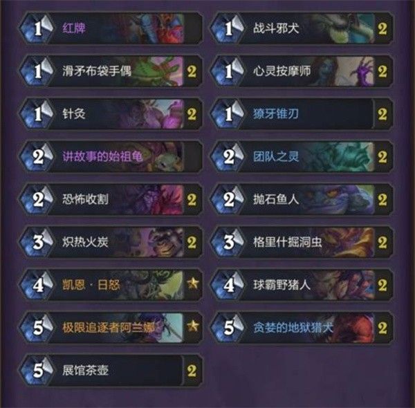 炉石传说茶壶瞎卡组怎么构筑 茶壶瞎卡组玩法详解