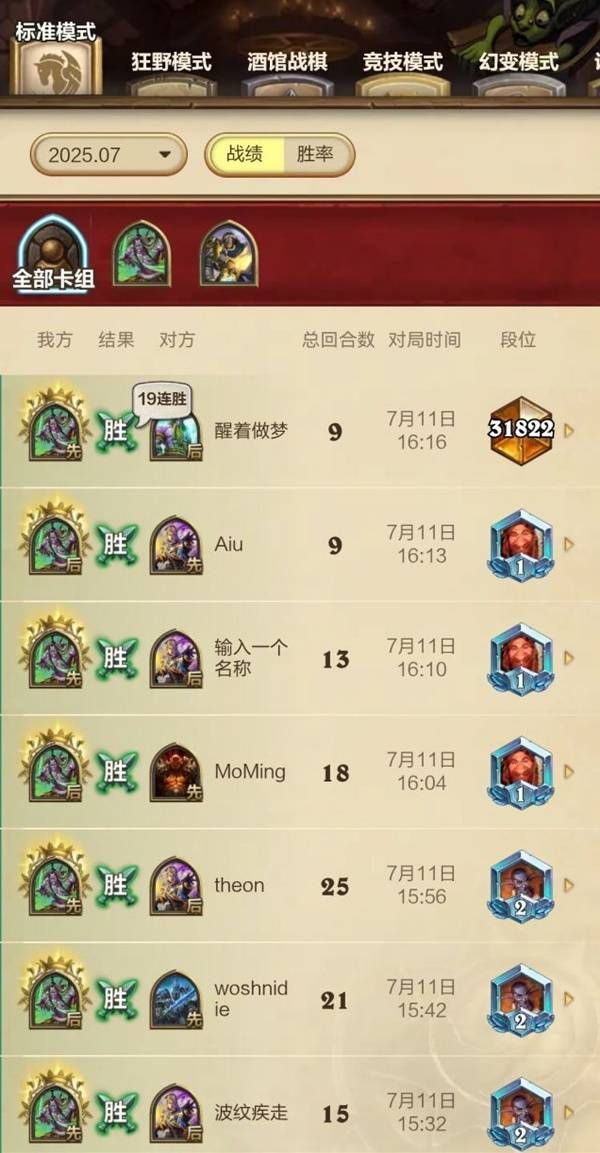 炉石传说快攻瞎怎么构筑 快攻瞎卡组构筑推荐