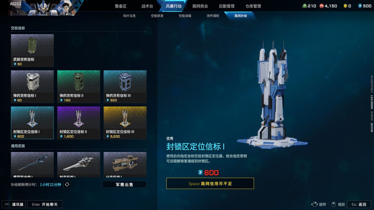 解限机地狱猫怎么得 地狱猫获得方法