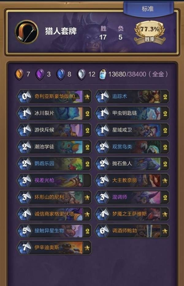 炉石传说发现猎卡组怎么构筑 发现猎卡组构筑分享