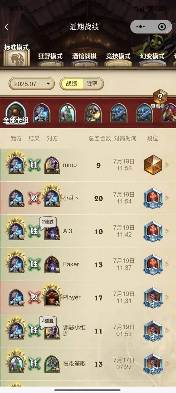 炉石传说元素法怎么构筑 元素法卡组构筑分享