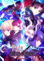命运虚空明镜复刻版 Fate/Hollow Ataraxia Remastered 便携版1.0.4.729