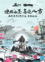 迷你世界 v.1.51.50,像素冒险游戏