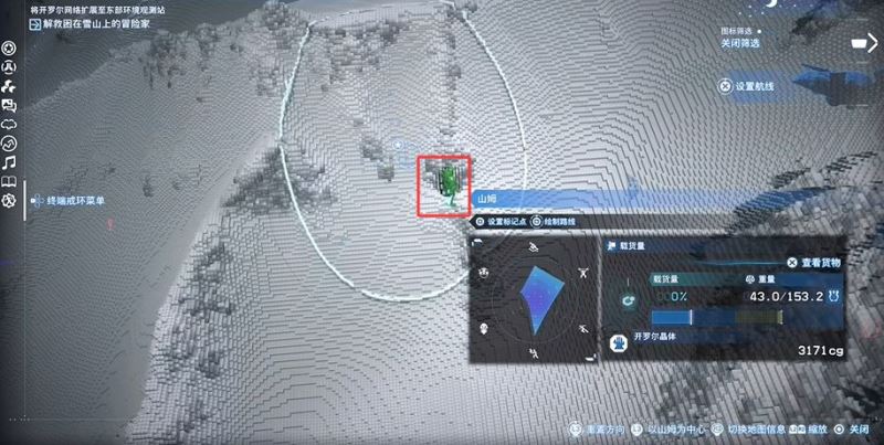 死亡搁浅2雪山冒险家在哪 雪山冒险家位置介绍