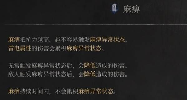 明末渊虚之羽负面BUFF怎么应对 各负面BUFF解除方法