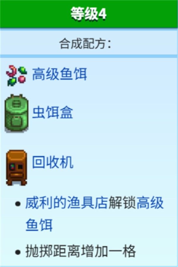 星露谷物语蟹笼流怎么赚钱 蟹笼流快速赚钱技巧