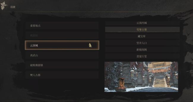 明末渊虚之羽雪堡主堡神龛在哪 雪堡主堡神龛位置介绍