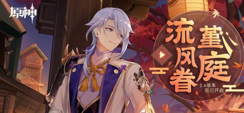 原神流明石位置在哪 80个流明石收集位置一览