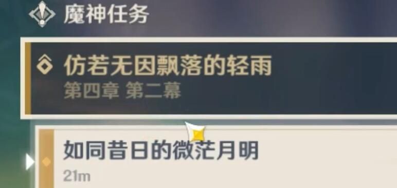 原神枫丹的声望怎么解锁 枫丹的声望触发位置分享
