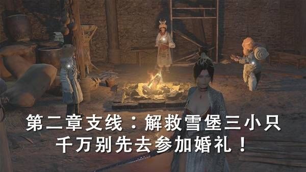 明末渊虚之羽出山帮支线任务怎么做 出山帮支线流程攻略