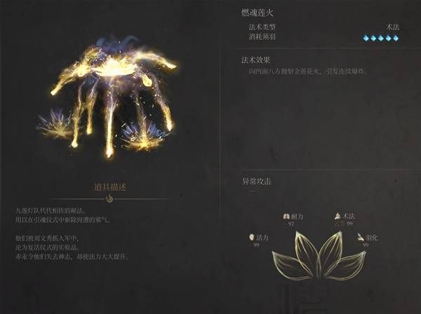 明末渊虚之羽玄阳子怎么打 玄阳子逃课打法攻略