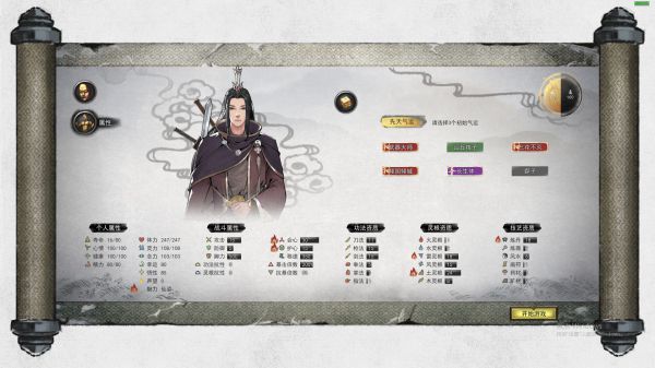 鬼谷八荒大型攻略 地狱难度气运、技能选择与刷钱指南