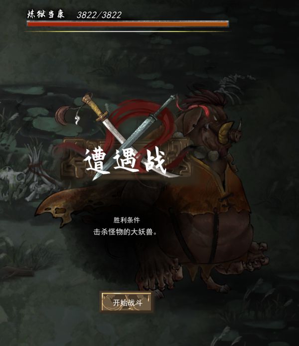 鬼谷八荒妖兽BOSS击杀方法 各大妖兽BOSS技能出招套路说明