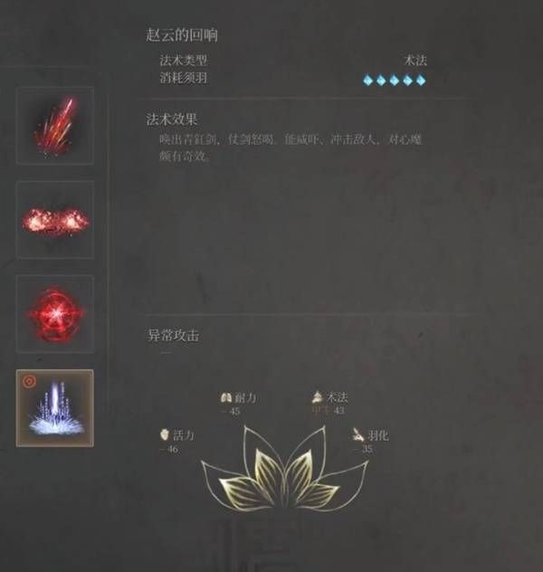 明末渊虚之羽执念心魔怎么打 第五章BOSS执念心魔打法技巧