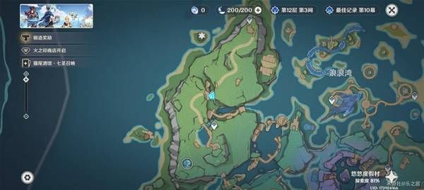 原神阿亚尔邀请函怎么获得 阿亚尔的邀请函位置说明