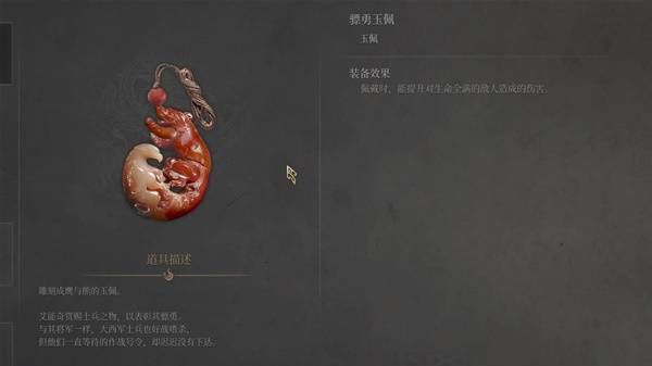 明末渊虚之羽第二章云顶城玉佩在哪 第二章云顶城全玉佩收集攻略