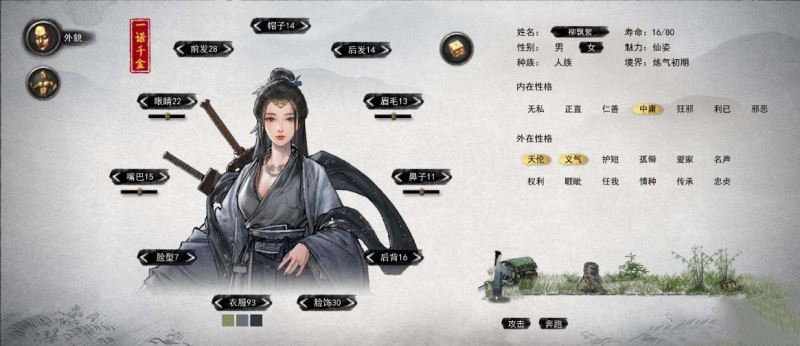 鬼谷八荒什么时候开化神 化神期开启时间介绍