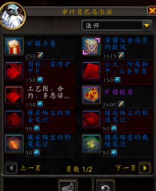 魔兽世界11.1专业知识点怎么追赶 专业知识点追赶方法